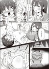 みのりちゃん〜彼氏がいないとダメ なんです〜試し読み5ページ