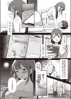 みのりちゃん〜彼氏がいないとダメ なんです〜試し読み6ページ