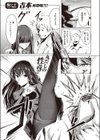 風紀、乱される試し読み1ページ