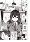 風紀、乱される試し読み3ページ