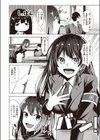 風紀、乱される試し読み4ページ
