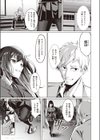 風紀、乱される試し読み5ページ