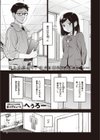 かりぎゅらむ試し読み1ページ