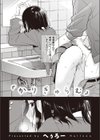 かりぎゅらむ試し読み2ページ