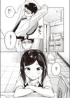 かりぎゅらむ試し読み3ページ