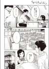 かりぎゅらむ試し読み4ページ