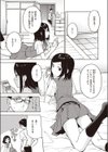 かりぎゅらむ試し読み5ページ