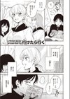 天誅！エンジェルみゆみゆ試し読み1ページ