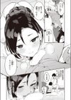 忠犬カノジョ試し読み2ページ