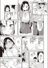 忠犬カノジョ試し読み3ページ