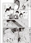 忠犬カノジョ試し読み4ページ