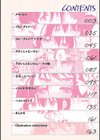 お姉ちゃんも私も試し読み2ページ