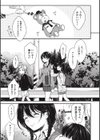 お姉ちゃんも私も試し読み3ページ