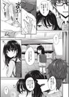 お姉ちゃんも私も試し読み5ページ