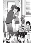 お姉ちゃんも私も試し読み6ページ