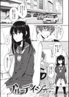 お姉ちゃんも私も試し読み13ページ