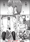 お姉ちゃんも私も試し読み18ページ