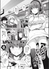お姉ちゃんも私も試し読み19ページ
