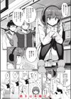 お姉ちゃんも私も試し読み20ページ