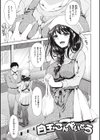 お姉ちゃんも私も試し読み21ページ