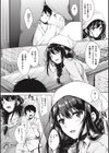 お姉ちゃんも私も試し読み22ページ