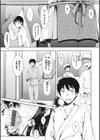 お姉ちゃんも私も試し読み23ページ