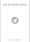 お姉ちゃんも私も試し読み24ページ