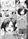 お姉ちゃんも私も試し読み25ページ