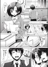 お姉ちゃんも私も試し読み27ページ