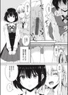 お姉ちゃんも私も試し読み33ページ