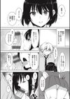 お姉ちゃんも私も試し読み34ページ
