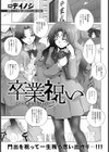 卒業祝い 【単話】試し読み1ページ
