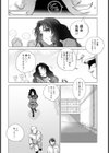 卒業祝い 【単話】試し読み2ページ