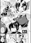 片想いカットプラン 【単話】試し読み1ページ