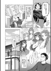 ちん媚びアパート 〜不幸人妻×性交払い編〜 【単話】試し読み2ページ