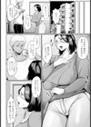背信恋慕 〜デカ尻熟女は男の言いなり〜 【単話】試し読み2ページ