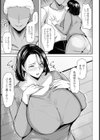 背信恋慕 〜デカ尻熟女は男の言いなり〜 【単話】試し読み3ページ
