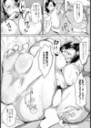 背信恋慕 〜デカ尻熟女は男の言いなり〜 【単話】試し読み7ページ