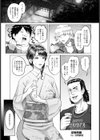 淫辱旅姦 【単話】試し読み5ページ