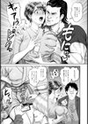 淫辱旅姦 【単話】試し読み7ページ