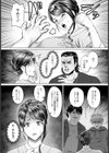 淫辱旅姦 【単話】試し読み8ページ