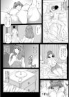 欲求不満の妻は絶倫チ○ポでよがり狂う 【単話】試し読み4ページ
