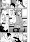 義兄に抱かれて雌になる 【単話】試し読み3ページ