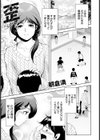 歪 〜いびつ〜 【単話】試し読み1ページ