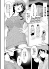 歪 〜いびつ〜 【単話】試し読み2ページ