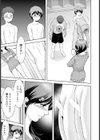 歪 〜いびつ〜 【単話】試し読み3ページ