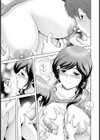 歪 〜いびつ〜 【単話】試し読み5ページ