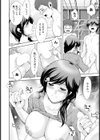 歪 〜いびつ〜 【単話】試し読み6ページ
