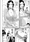 熟るわしの猥婦試し読み4ページ
