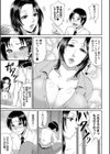 熟るわしの猥婦試し読み5ページ